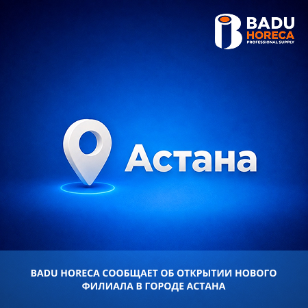 BADU HORECA открыла филиал в Астане
